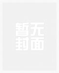 重生后偏执大佬宠她入骨