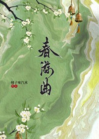 被强取豪夺的她