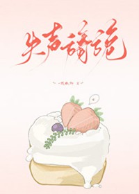 失声旖旎